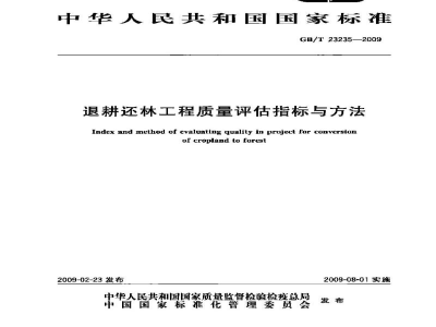 标准下载网