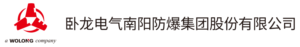卧龙电气南阳防爆