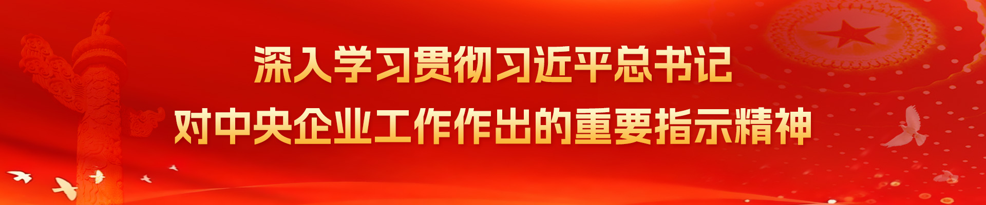 中国铁建股份有限公司