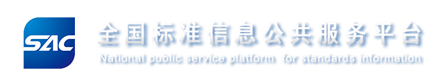国家标准