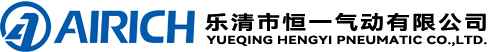 恒一气动
