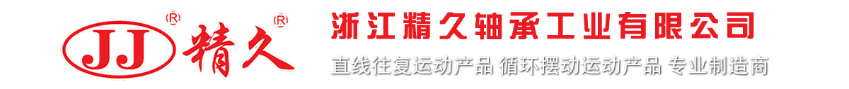 精久