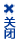 Permoco 泊姆克