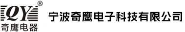 继电器接线盒|电磁阀接线盒|电磁阀插头座-余姚市奇鹰液压电器有限公司