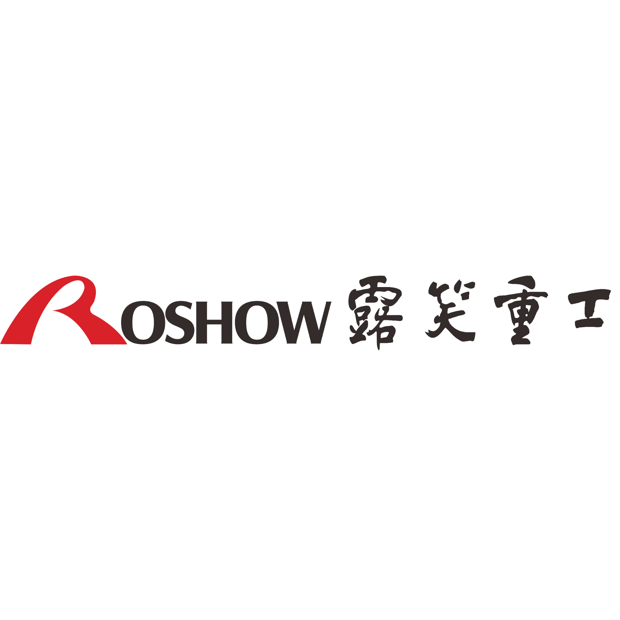 露笑重工有限公司