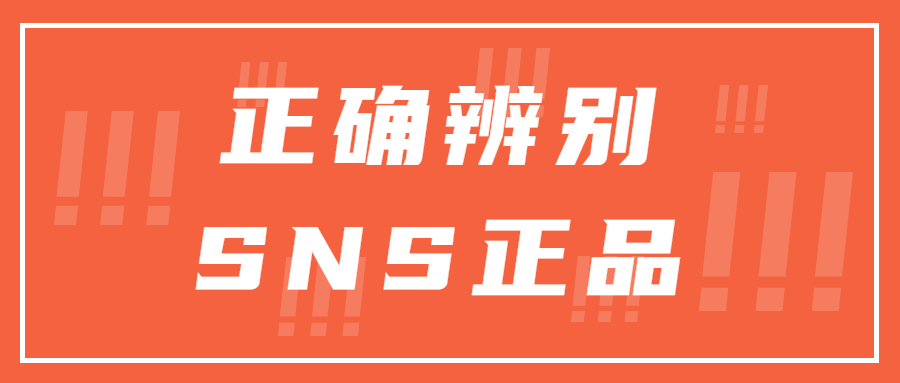 SNS神驰气动