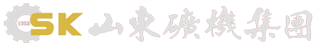 煤矿机械 - 山东矿机集团股份有限公司官方网站