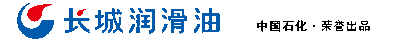 中国石化润滑油