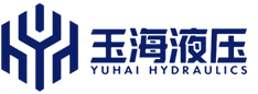 山西玉海液压机械制造有限公司