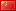 志高机械概况 - 浙江志高机械股份有限公司 - 浙江志高机械股份有限公司